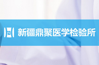 新疆网站建设案例-新疆鼎聚生物科技有限公司