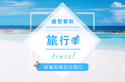 新疆网站建设案例-新疆盛世春秋旅行社