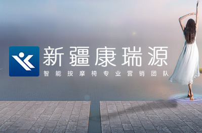 新疆网站建设案例-新疆康瑞源健身器材有限公司
