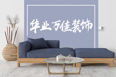 新疆网站建设案例-乌鲁木齐华业万佳