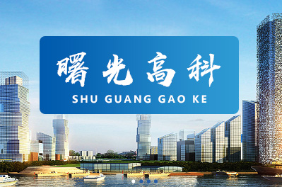 新疆网站建设案例-乌鲁木齐曙光高科管业有限公司